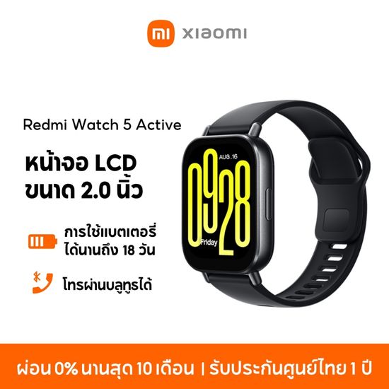 Xiaomi Redmi Watch 5 / 3 Active