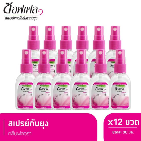 Soffell ซอฟเฟล สเปรย์กันยุง  ยากันยุงแบบน้ำ กลิ่นฟลอร่า 30 ml. x 12