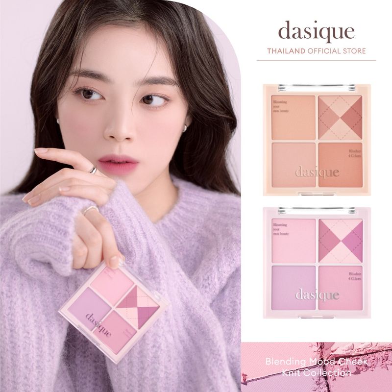 dasique Blending Mood Cheek Knit Collection #เดซีค บลัชออน