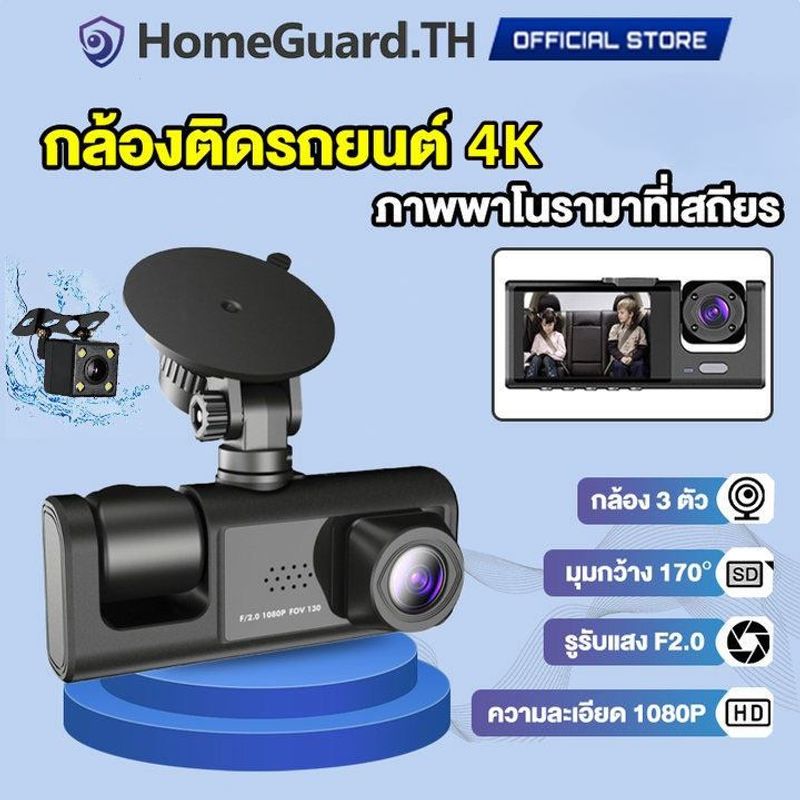 1080P HD 3 กล้อง กล้องติดรถยนต์ Dash Cam ด้านหน้าและด้านหลัง เครื่องบันทึกในรถยนต์ DVR การขับขี่ในตอนกลางคืน