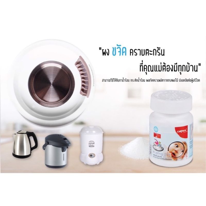 Camera Baby ผงขจัดคราบหม้อนึ่ง #หม้อต้มน้ำ #เครื่องทำน้ำร้อน #เครื่องนึ่งขวดนม #ถาดนึ่งขวดนม