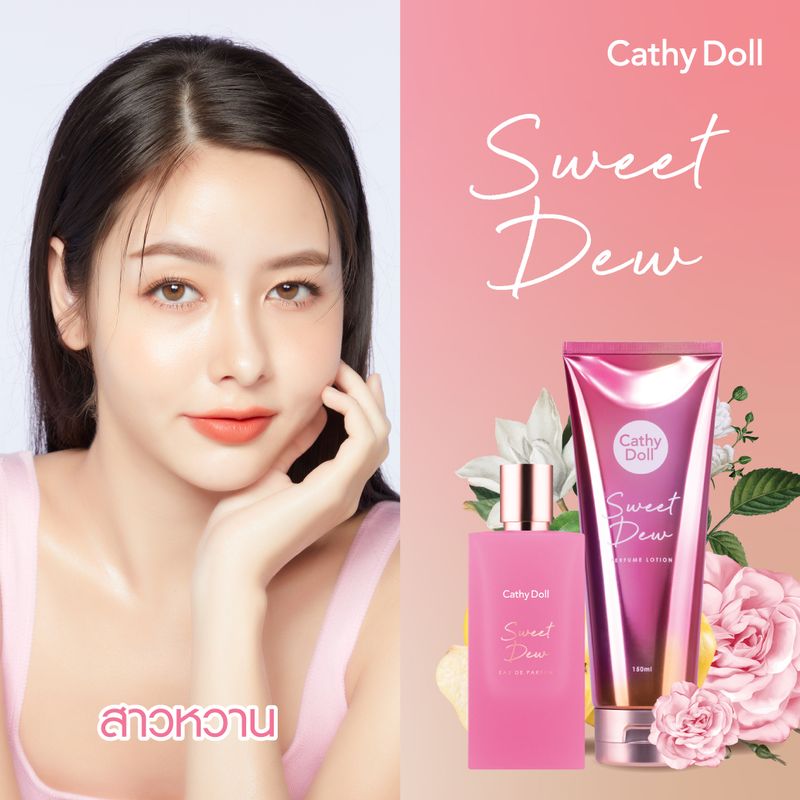 Cathy Doll เพอร์ฟูมโลชั่น150ml โลชั่นน้ำหอม ติดทนกลิ่นหอมระดับ Counter Brand