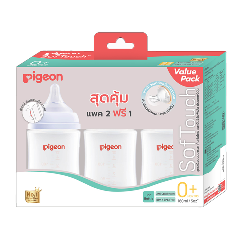 PIGEON พีเจ้น ขวดนมปากกว้าง PPWN ไซส์ M ขนาด 240 มล. และ ไซส์ SS ขนาด 120 มล. - จุกเสมือนนมมารดา รุ่นพลัส (แพ็ค 2 ฟรี 1 ขวด)