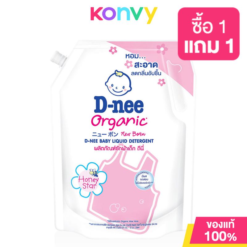 D-nee Baby Liquid Detergent [Pink] 1400ml ดีนี่ ผลิตภัณฑ์ซักผ้าเด็ก กลิ่น Honey Star