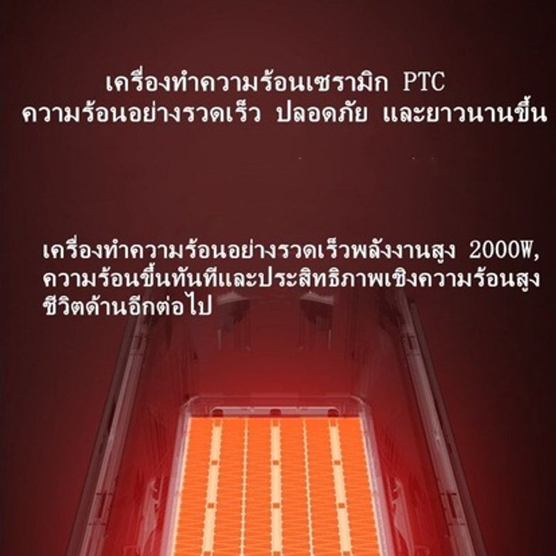 Haier ทำความร้อน Heater electric พัดลมหนาวได้ ใช้ฤดูร้อนได้ ฮิตเตอร์ร้อน ฮีตเตอร์ลมร้อน ทำความร้อน ฮิตเตอร์ร้อน 2000W