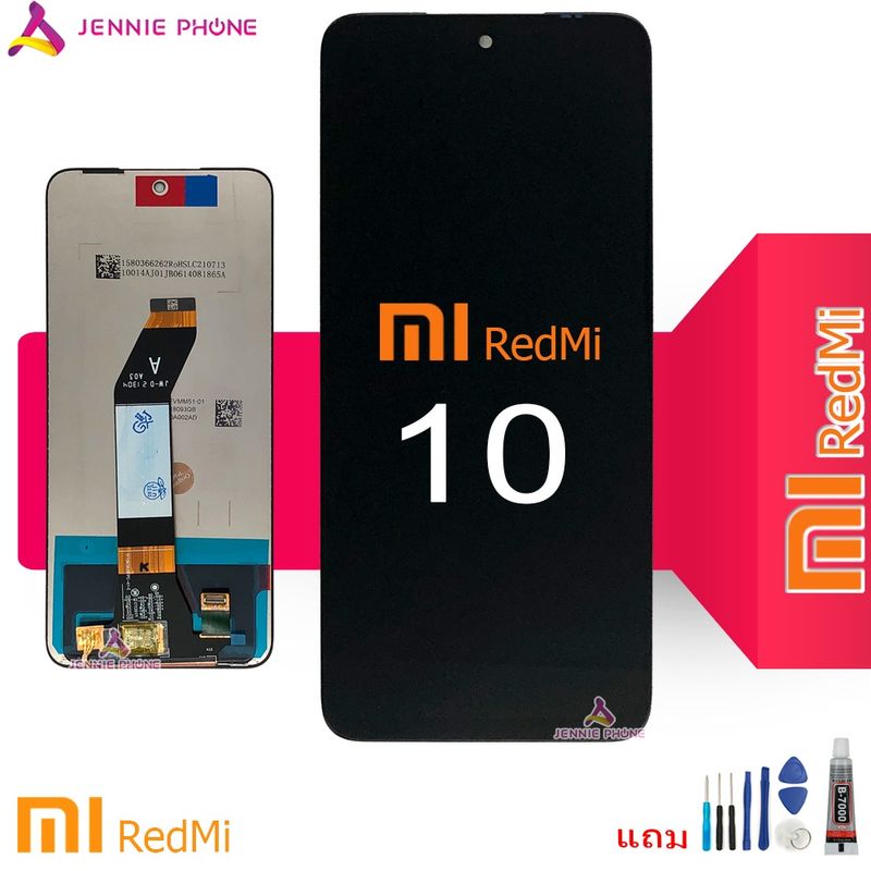 จอ Redmi 10 หน้าจอ Redmi 10 พร้อมทัชสกรีน จอชุด LCD Redmi 10