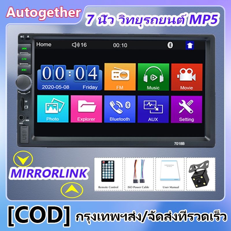 [พร้อมกล้องมองหลัง ] 2DIN 1080P เครื่องเสียงรถยนต์ วิทยุติดรถยนต์ Bluetooth FM 7018B HD เครื่องเล่ MP5 เครื่องเล่น