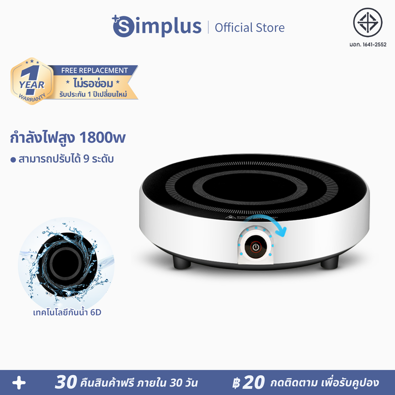 ⚡️พร้อมส่ง⚡Simplus เตาแม่เหล็กไฟฟ้า 1700W มัลติฟังก์ชั่น ใช้ในครัวเรือน ขนาดเล็ก เครื่องใช้ในครัว สำหรับหม้อทำอาหาร Induction Cooker