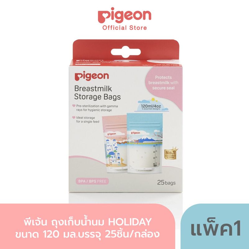 Pigeon พีเจ้น ถุงเก็บน้ำนม HOLIDAY ขนาด 120มล.บรรจุ 25ชิ้น/กล่อง