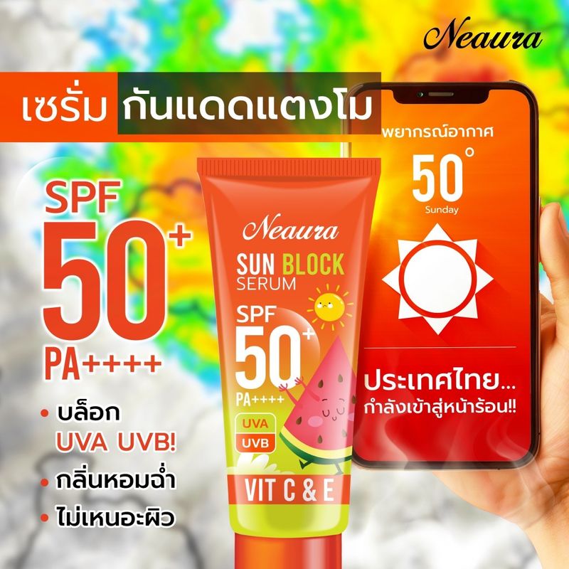 Sun Block Serum SPF50+ PA++++