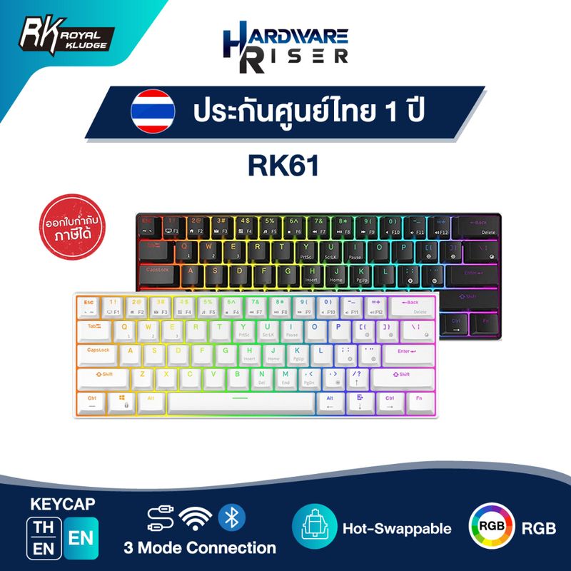 Royal Kludge RK61 RGB - Hotswap ⌨️ 60% คีย์บอร์ดเกมมิ่ง คีย์บอร์ดไร้สาย Bluetooth / Mechanical Keyboard