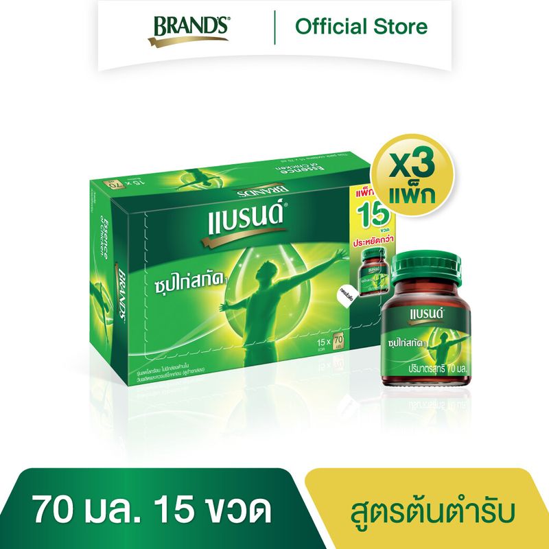 แบรนด์ซุปไก่สกัด สูตรต้นตำรับ 70 มล. แพค 15 ขวด x 3 แพค (45 ขวด) (BEC)