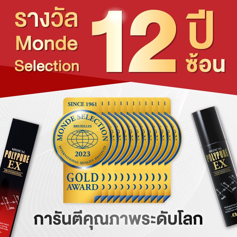 POLYPURE EX:EX โพลีเพียว อีเอ็กซ์ 120ml,6 pcs