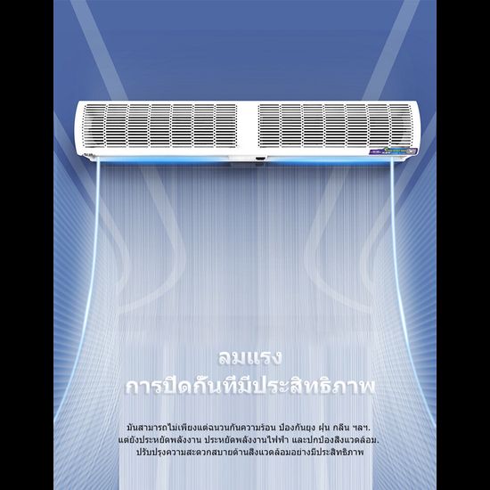 เครื่องทำม่านแอร์ พัดลมม่านอากาศ ม่านอากาศ แอร์ม่านอากาศ air curtain ม่าน อากาศ แอร์ พัดลมประตู 0.6 ม. 0.9 ม. 1 ม. 1.5 ม. ม่านประตูล่อง