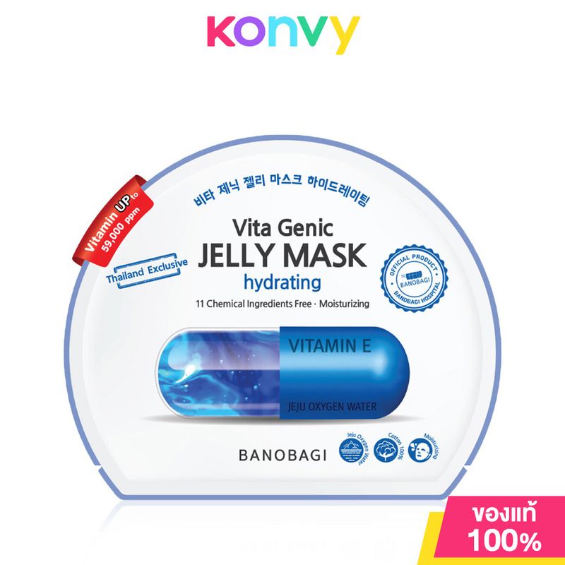 BANOBAGI Vita Genic Jelly Mask 30ml บาโนบากิ แผ่นมาสก์หน้าในรูปแบบเจลลี่เซรั่ม