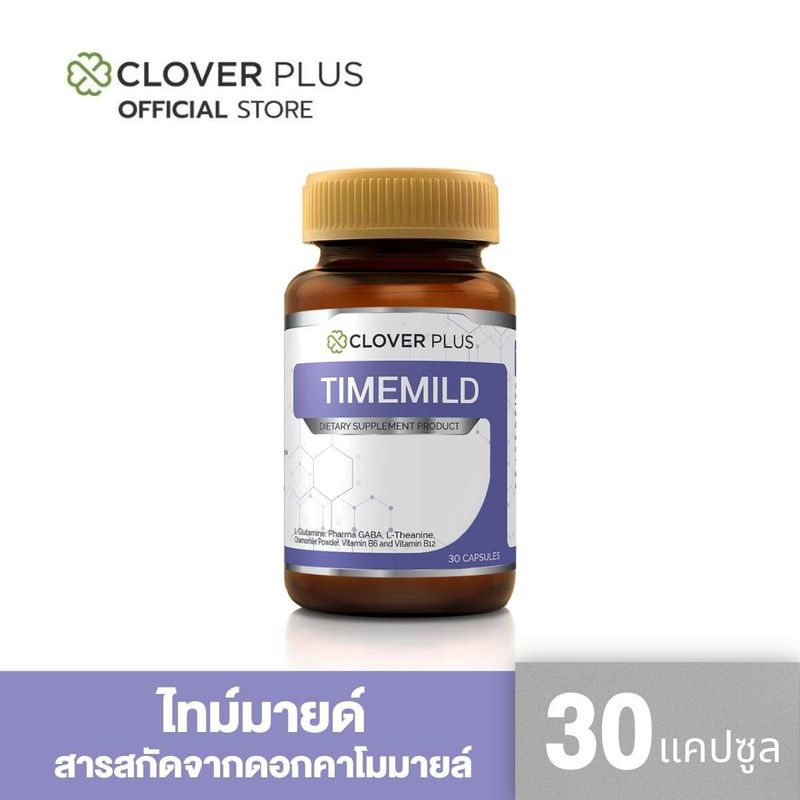 Clover Plus Timemild ไทม์มายด์ แอล-กลูตามีน มีส่วนผสมของดอก คาโมมายล์ ฟาร์มา-กาบา 1 กระปุก (30แคปซูล) (อาหารเสริม)