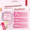 Annyeong:E VITAMIN PLUS,ครีมอันยองอี 1 กป.