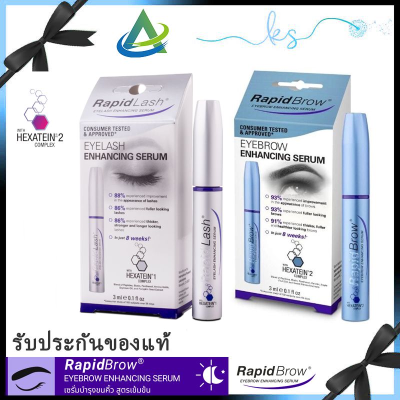 RapidLash Official Store  & RapidBrow Wonder Bundle เซรั่มบำรุงขนตาและขนคิ้ว ฟรีของแถม ของสมนาคุณ