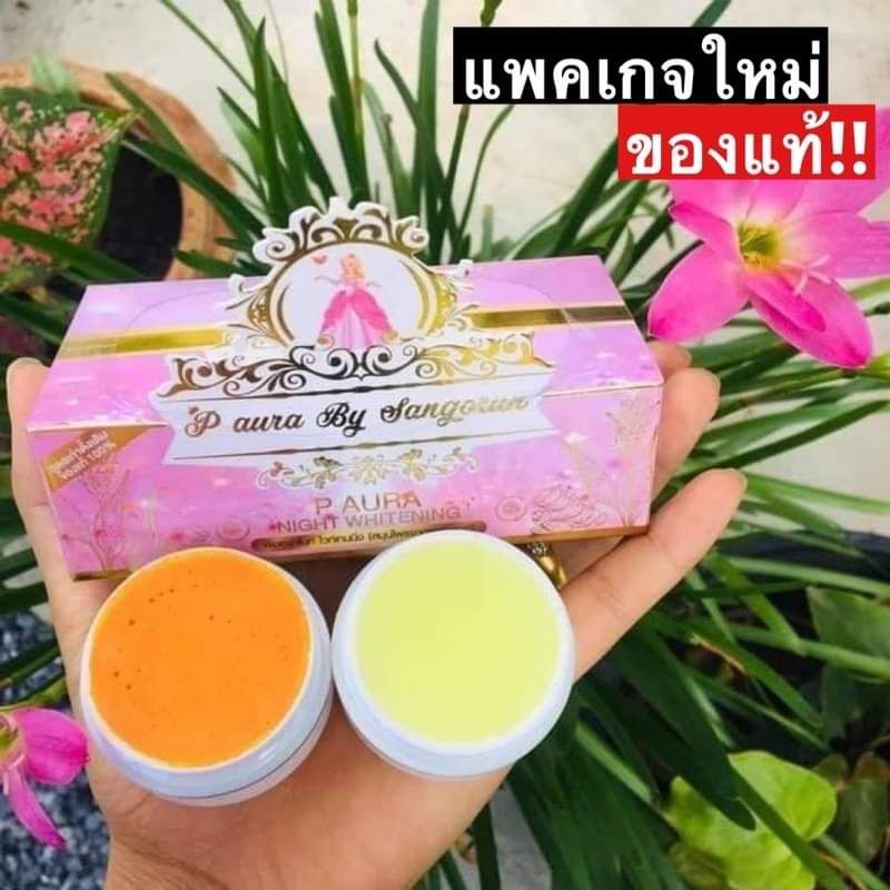 (1เซ็ต)แพ็คเกจใหม่ ครีมพีออร่าไนท์ไวท์เทนนิ่ง 👍P Aura night Whitening