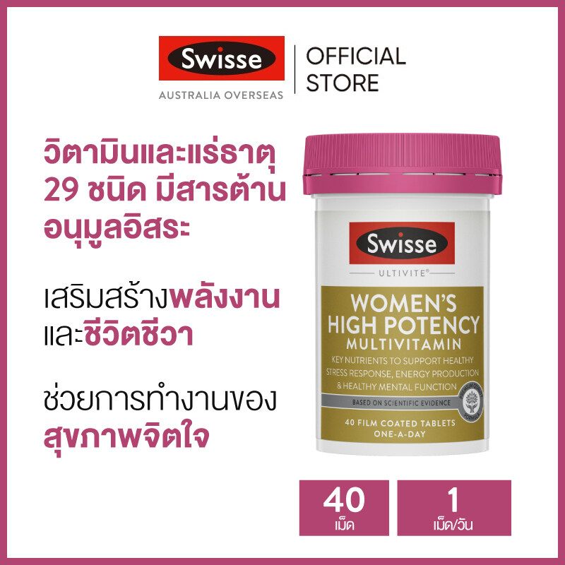 Swisse Womens High Potency Multivitamin วิตามินรวมสำหรับผู้หญิง 40 เม็ด (หมดอายุ:08/2025) [ระยะเวลาส่ง: 5-10 วัน]