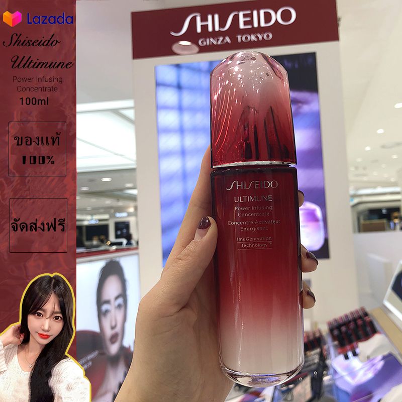 [ผลิตภัณฑ์บำรุงผิวหน้าชิเซโด้]เซรั่ม ชิเซโด้ Ultimune Power Infusing Concentrate Serum 100ml สูตรใหม่ เอสเซ้นส์ ครีมบำรุงผิวหน้า มอยส์เจอร์ไรซิ่งครีม