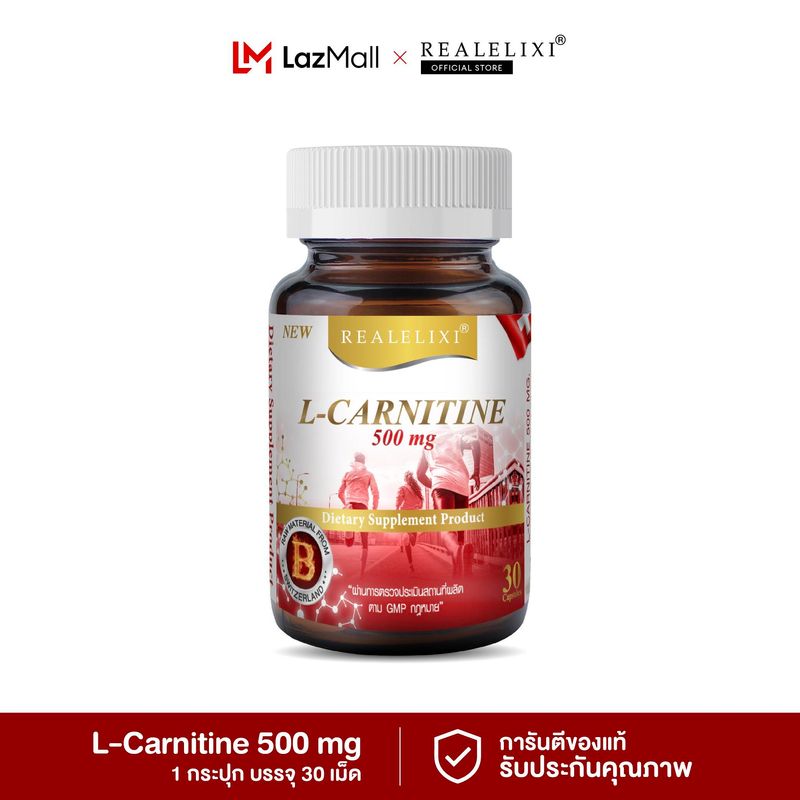 Real Elixir L-CARNITINE 500 mg. 30 แคปซูล