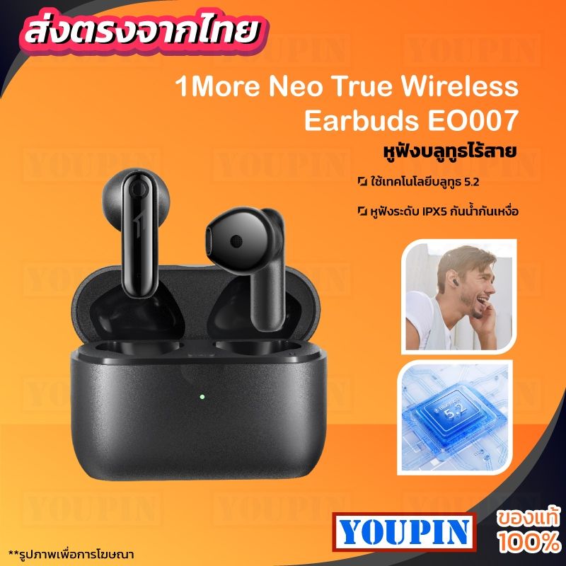 1More Omthing EO007 AirFree Wireless Earphone หูฟังไร้สาย True Wireless ใส่สบายด้วยหูฟังรูปทรง