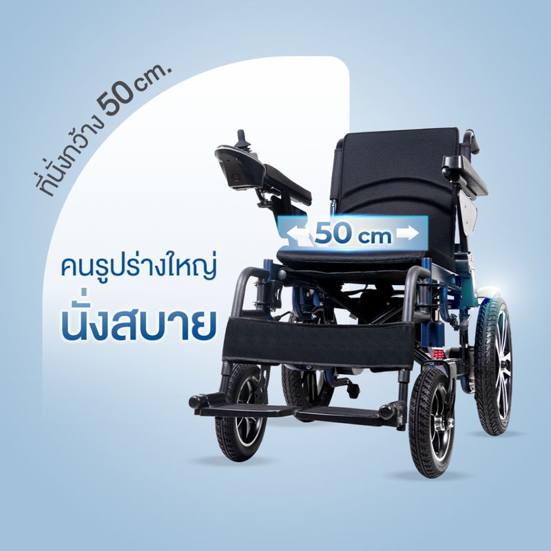 วีลแชร์ไฟฟ้าพับได้ รถเข็นผู้ป่วยไฟฟ้า Power Wheelchair เก้าอี้รถเข็น จอยสติ๊ก รุ่น สมาร์ท วิลแชร์ พับใส่ท้ายรถได้