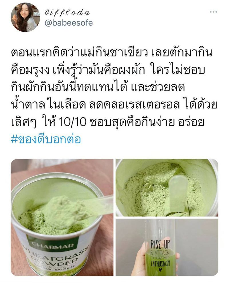 WHEAT GRASS POWDER,1 แถม 1