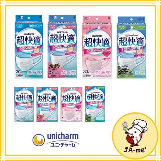 Unicharm Silk Touch หน้ากากอนามัยญี่ปุ่น 3 ชั้น ป้องกันไวรัส แบคทีเรีย ฝุ่นPM 2.5