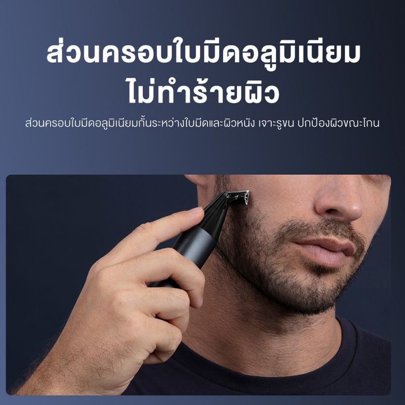 Xiaomi UniBlade Trimmer เครื่องโกนหนวดแบบกันจอนมัลติฟังก์ชั่น ใบมีดสามทิศทาง กันน้ำ IPX7  การชาร์จไร้สายแม่แหล็ก