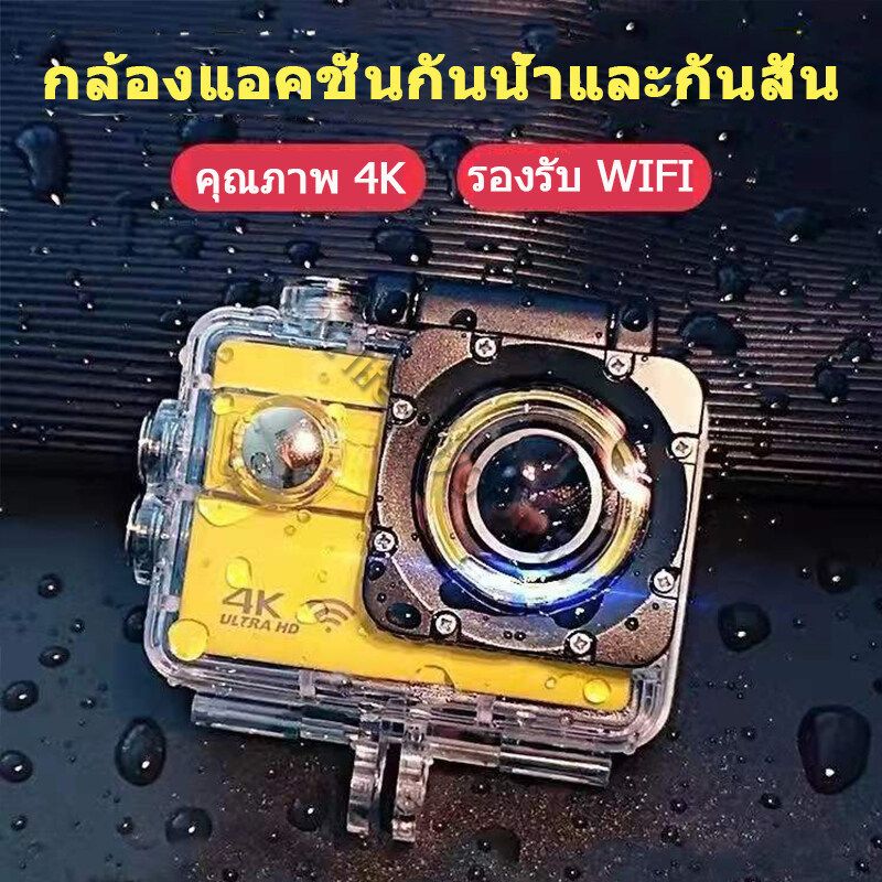 ขายดีสุด กล้องกันน้ำ ถ่ายใต้น้ำ กล้องกลางแจ้ง กล้อง Action Camera 4K กล้องติดหมวกกันน็อค กล้องแอ็คชั่นเเคม พร้อมเคสกันน้ำ 30เมตร ดำน้ำ กันน้ำ กันสั่น มั่นคง กล้อง กล้องมินิ ถ่ายใต้น้ำ  ฟังก์ชั่นบันทึกวิดีโอเปิดเครื่อง และยืดอายุการใช้งาน