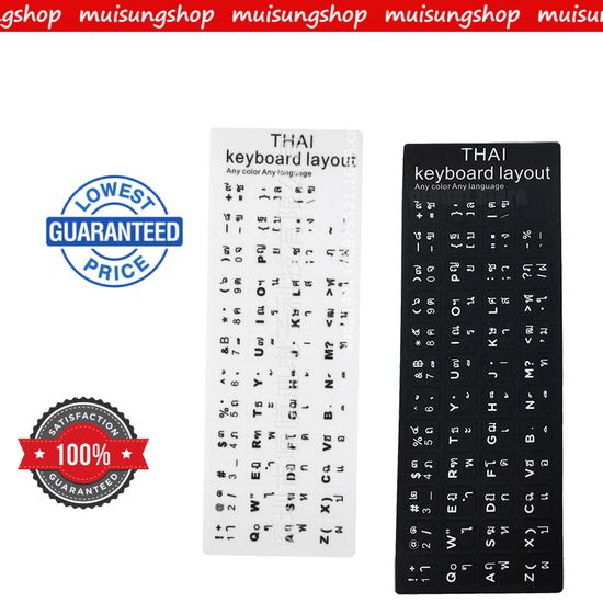 สติกเกอร์คีย์บอร์ดภาษาไทย Thai Keyboard Sticker   สติกเกอร์แป้นพิมพ์ By Muisungshop