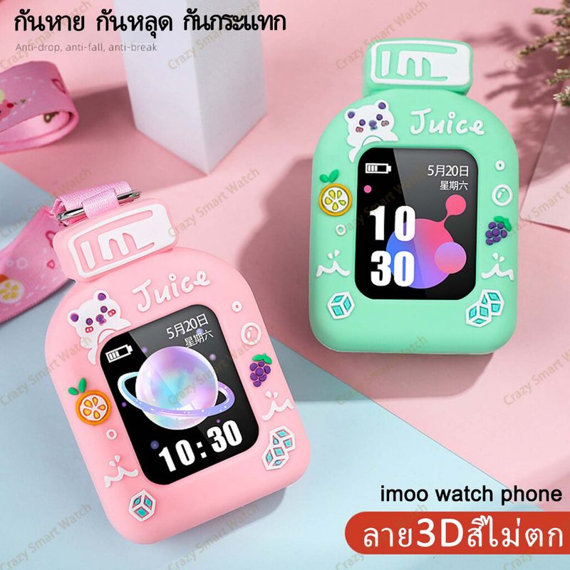 ส่งจากไทย เคสกันรอย imoo Z1 Z2 Z6 ลายขวดน้ำผลไม้ เชือกหนาลายการ์ตูน แถมฟิล์มกันรอย แถมไขควง เชือกหนากลม ไอโม่Z1 Z2 Z6