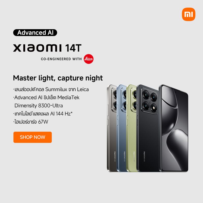 Xiaomi 14T