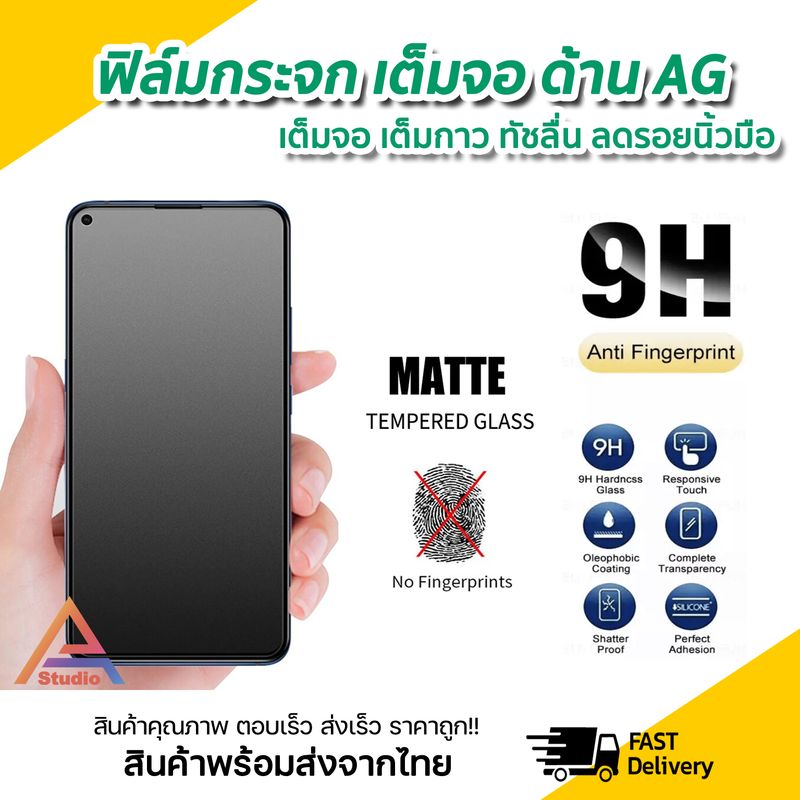 🔥 ฟิล์มกระจก นิรภัย เต็มจอ แบบด้าน AG สำหรับ Huawei Nova Y70 Nova12i Nova11i Nova10se Nova9se Nova8i Nova7 Nova5T Nova3 Mate20X Mate30 Mate50 ฟิล์มด้านhuawei