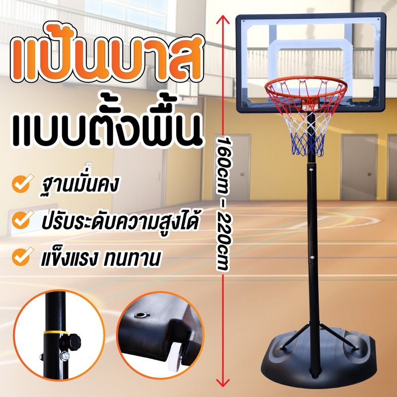 Basketball Stand แป้นบาส basketball hoop แป้นบาสเด็ก  ห่วงบาส ( แป้น 32 นิ้ว ) รุ่น S032