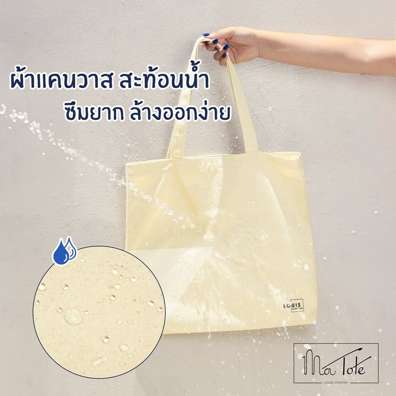 Louis Montini (ma tote) กระเป๋าผ้าแคนวาสกันน้ำ Tote Bag Earth tone CVR007