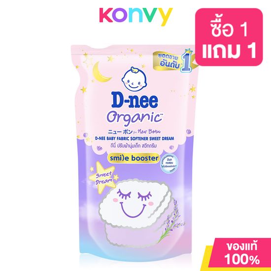 D-nee Baby Fabric Softener Organic ดีนี่ น้ำยาปรับผ้านุ่มเด็ก 550ml (Sweet Dream/Always Happy)