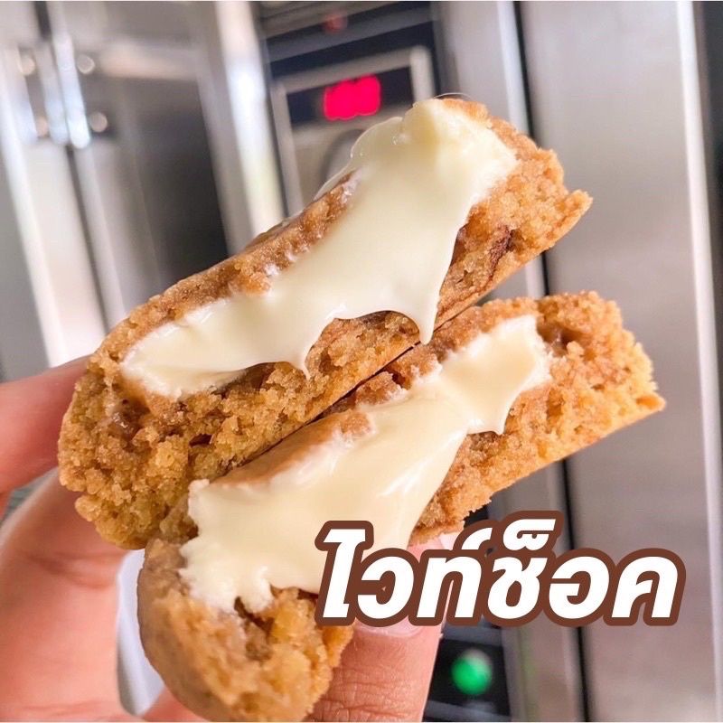 แยกขาย แบบชิ้น ‼️ 🍪𝘾𝙤𝙤𝙠𝙞𝙚𝙨 𝙇𝙖𝙫𝙖 🍪คุกกี้ลาวาแบบชิ้น ❤️ พกพาสะดวก ขนาด 30-35 g.