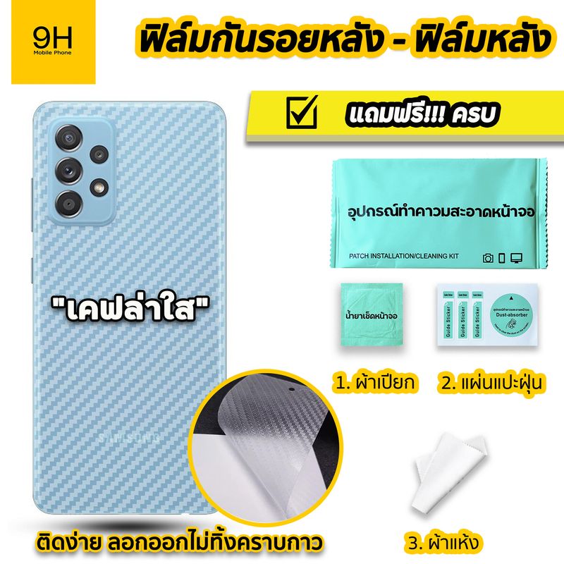 🔥 ฟิล์มหลัง เคฟล่า สำหรับ iphone 15 pro max 15plus 14promax 14 plus 13 promax 12 mini iphone 11 xr 6 7 8 plus se ฟิล์มiphone ฟิล์มหลังiphone ฟิล์มกันรอย ไอโฟน Film