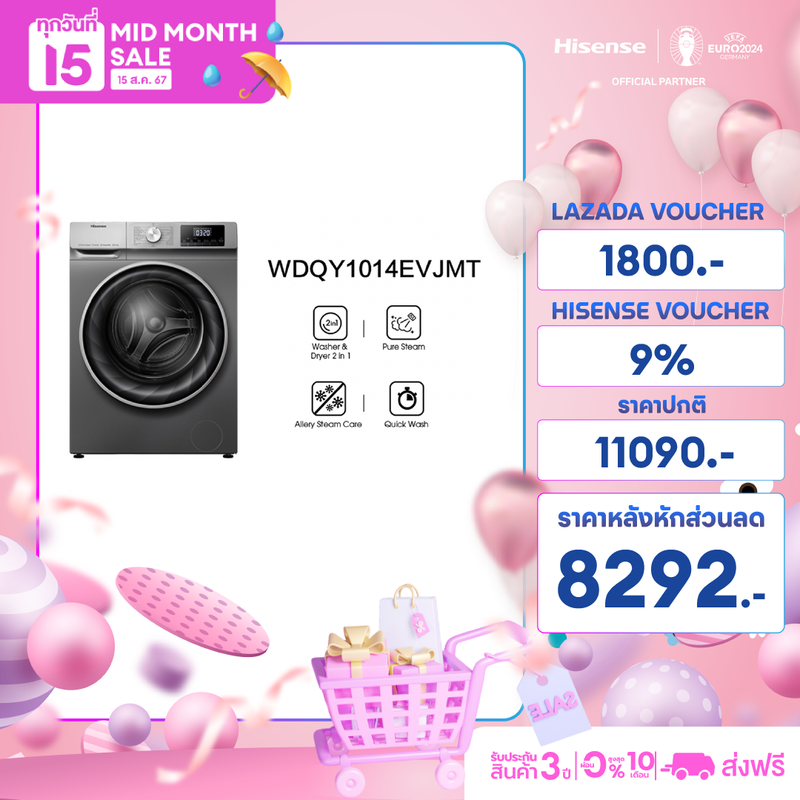 Hisense เครื่องซักผ้าและอบผ้า ฝาหน้า สีเทา รุ่น WDQY1014EVJMT ความจุ ซัก10 กก. ความจุอบ 6 กก.