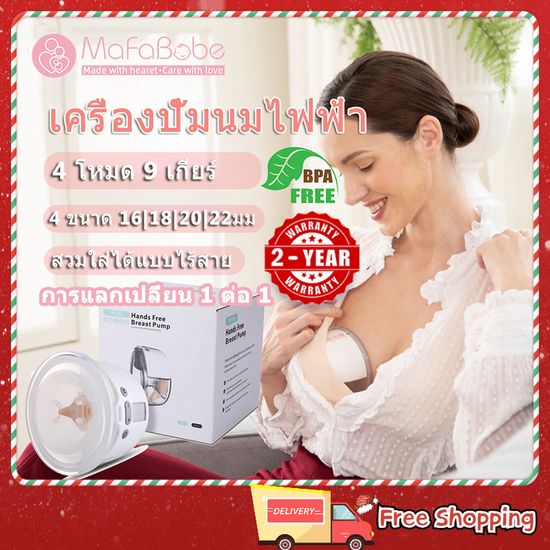 เครื่องปั๊มนมไฟฟ้า แฮนด์ฟรี เสียงเงียบ 3 โหมด ดูด 9 ระดับ ความจุเยอะ 150 มล. พร้อมหน้าแปลน 16+18+20+22มม. สําหรับเดินทาง