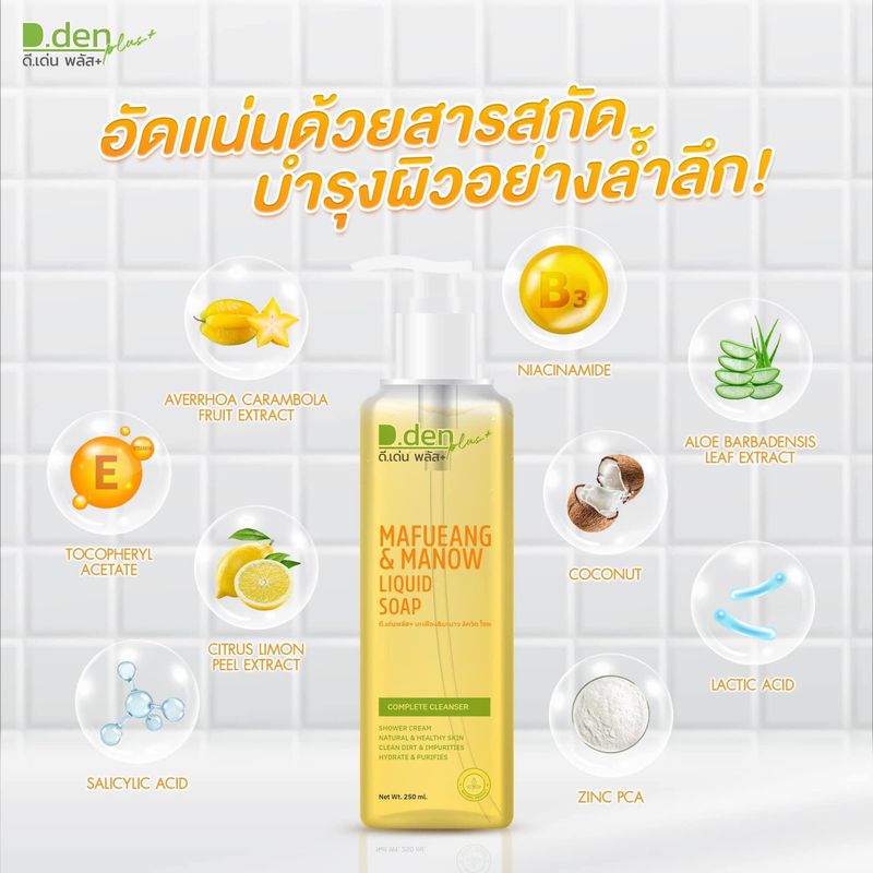 (ของแท้ ถูกที่สุด พร้อมส่ง) สบู่ล้างหน้ามะเฟือง มะนาว สูตรเภสัช ดีเด่น ลด สิว