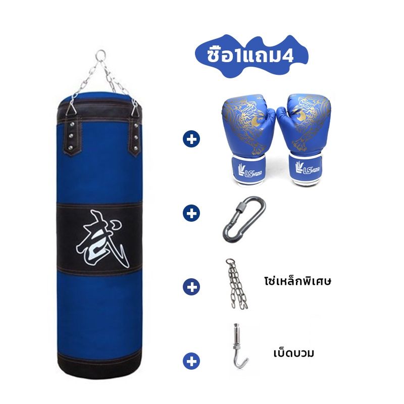 กระสอบทราย กระสอบทรายชกมวยหนัง PU 100 %  Boxing sport  แบบแขวนขนาด 80cm/100 cm ของแถมพิเศษ!!  ซื้อ1แถม4