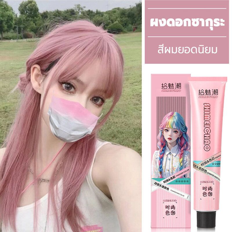 มีให้เลือก 5 สี MEIC ยาย้อมผม+H2O2 ส่วนผสมจากพืช กลิ่นหอมสดชื่น ไม่ระคายเคือง ไม่ทำลายผม สีผมคมชัดเงางาม ผมสวย ยายอมสีผม ครีมย้อมผม สีย้อมผม