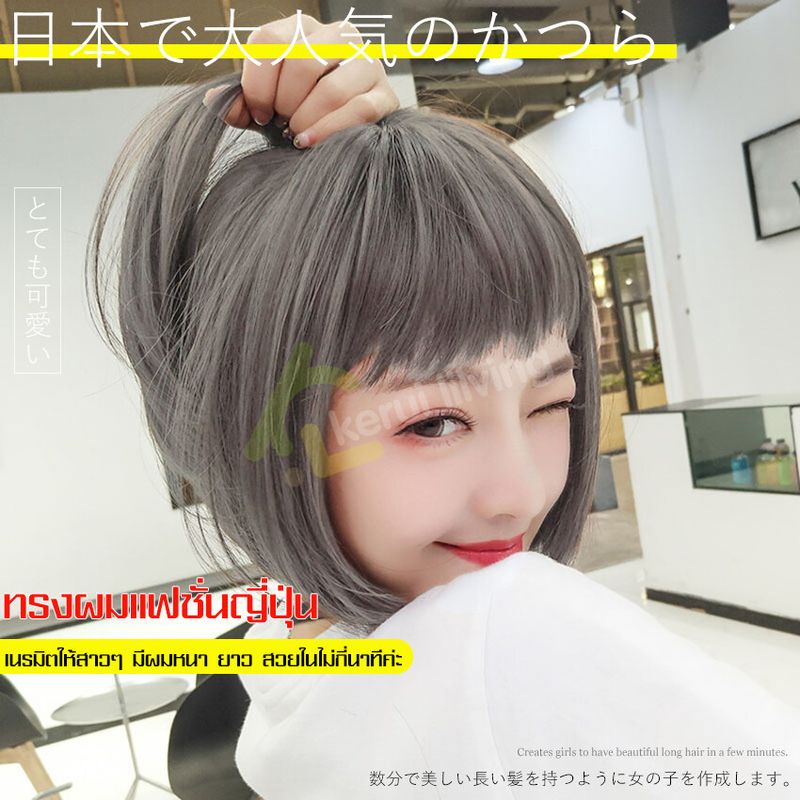 ฟรีตาข่ายคลุมผม วิกผมแฟชั่น วิกผม gray shoulder short wig วิกผู้หญิงผมสั้นสีเทา มีจุกขวัญเหมือนหนังศีรษะจริง วิกผมผู้หญิงมีหน้าม้า วิก Wig ผมปลอม