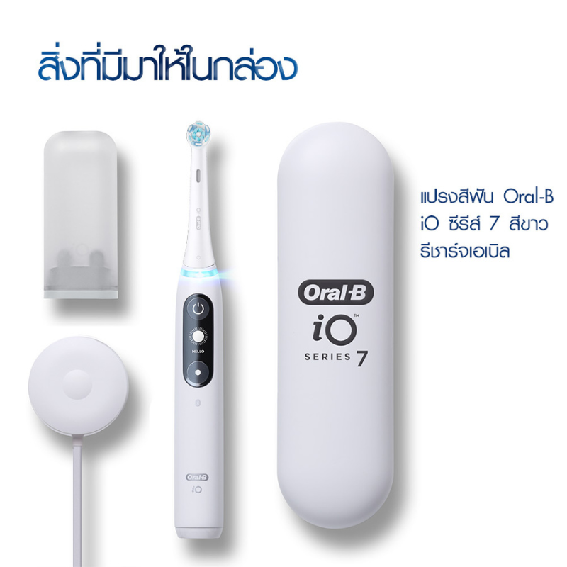 [ใหม่!] Oral-B ออรัลบี แปรงสีฟันไฟฟ้า ไอโอ7 อัลธิเมทคลีน Electric Power Toothbrush iO 7 Ultimate Clean