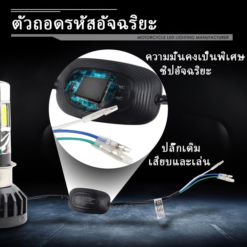 [กรุงเทพและปริมณฑล] RTD หลอดไฟหน้า มอเตอร์ไซค์ LED ไฟหน้ามอเตอร์ไซค์LED 6 ชิพ 35W 6500K 4400lm มีไฟสูง-ต่ำ ของแท้ 100%