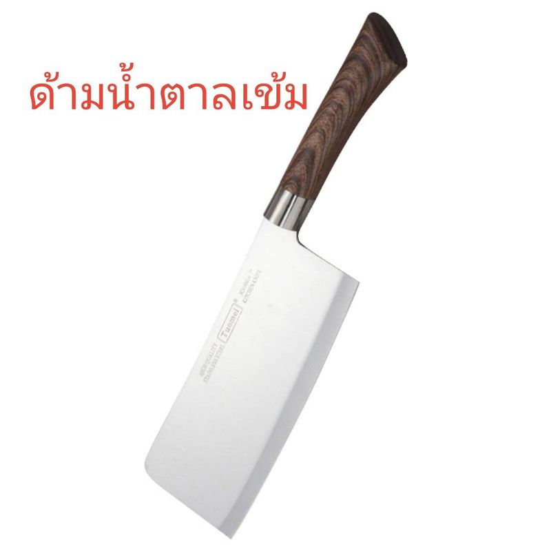 T3มีดหั่นเนื้อ / มีดหั่นผัก / มีดทำอาหาร / มีดทำครัว